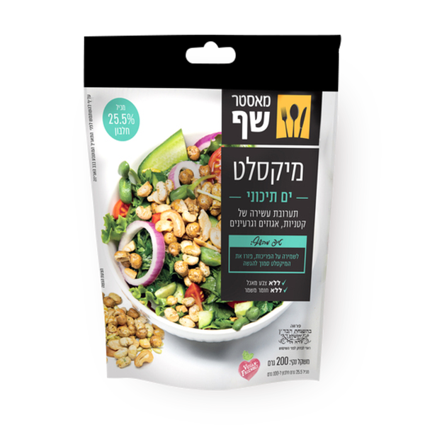 מאסטר שף מיקסלט ים תיכוני