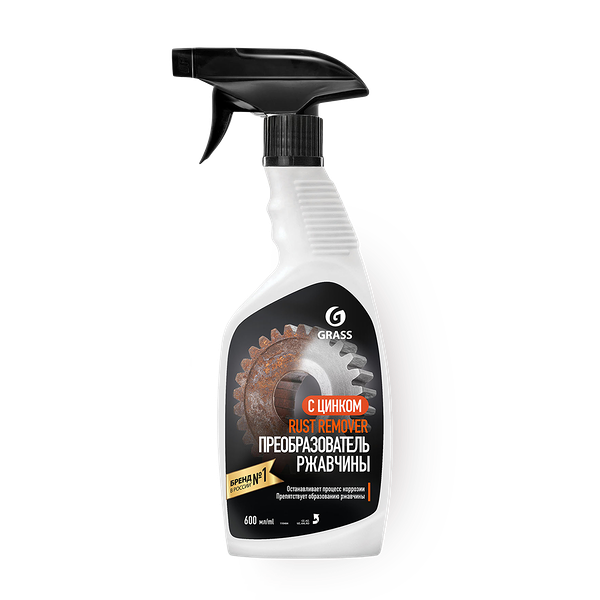 Средство Grass Rust Remover Zinc для удаления ржавчины