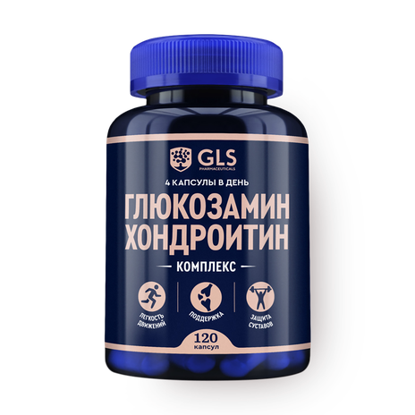 Глюкозамин хондроитин GLS комплекс капсулы
