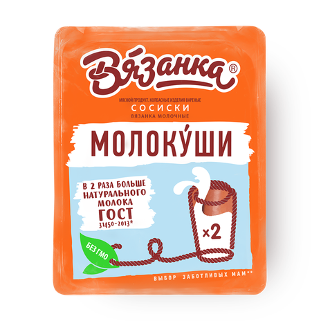 Сосиски молочные Молокуши «Вязанка»