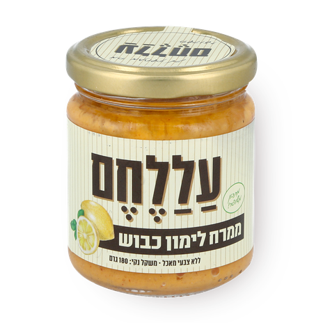ממרח עללחם לימון כבוש