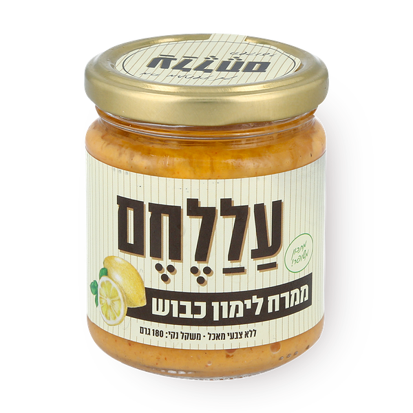 ממרח עללחם לימון כבוש