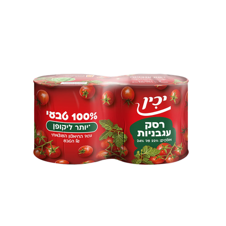 Yachin Natural lycopene tomato paste