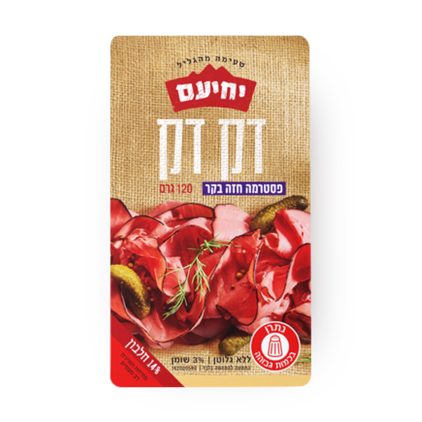 יחיעם דק דק פסטרמה חזה בקר