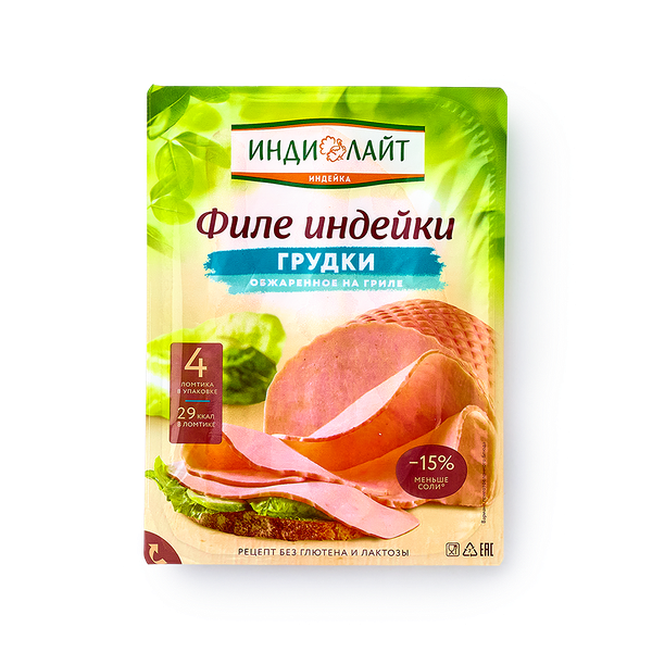 Филе грудки индейки «Индилайт» обжаренное на гриле нарезка