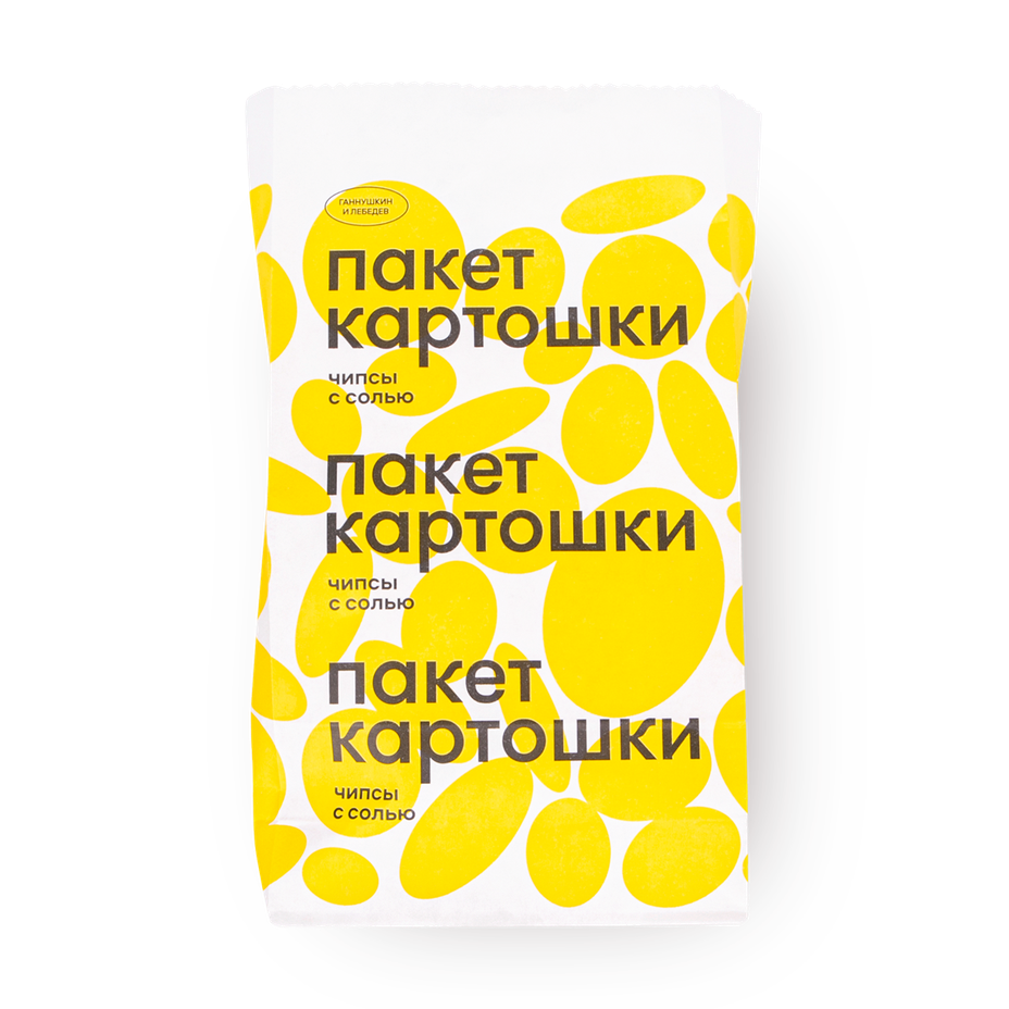 Пакет картошки. Пакет картошки чипсы. Чипсы с трюфелем пакет картошки. Пакет картошки с солью. Пакет картошки Лебедев.