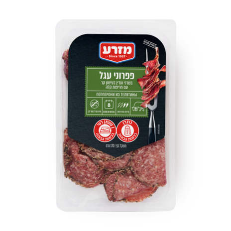 מזרע פפרוני עגל