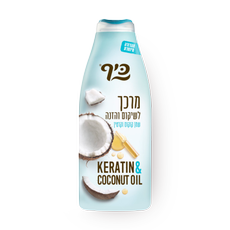 Keff conditioner Keratin & Coconut Oil