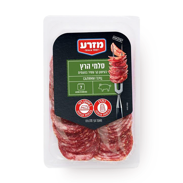 יחיעם סלמי הרץ