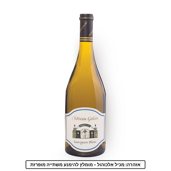 Chateau Golan Sauvignon Blanc