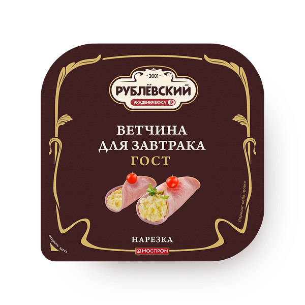 Ветчина для завтрака «Рублёвский» нарезка