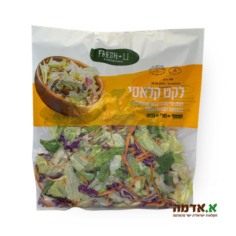 לקט קלאסי חסה אייסברג, כרוב אדום וגזר שטוף
