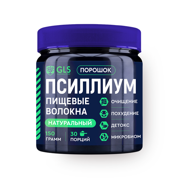 Псиллиум GLS пищевые волокна порошок