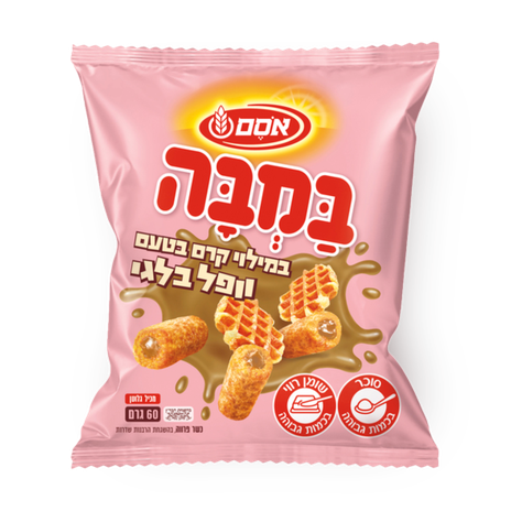 במבה במילוי וופל בלגי