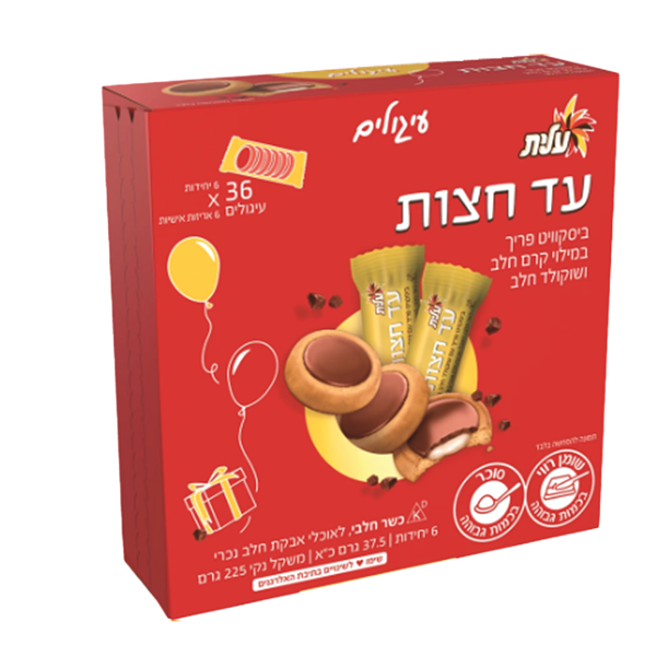עוגיות עד חצות עיגולים