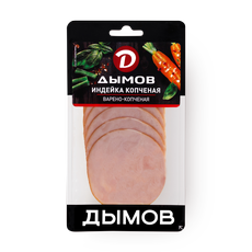 Индейка Дымов копчёно-варёная
