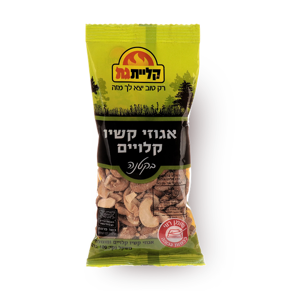 Kliyat Gat Roasted cashews