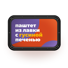 Паштет Из Лавки с гусиной печенью