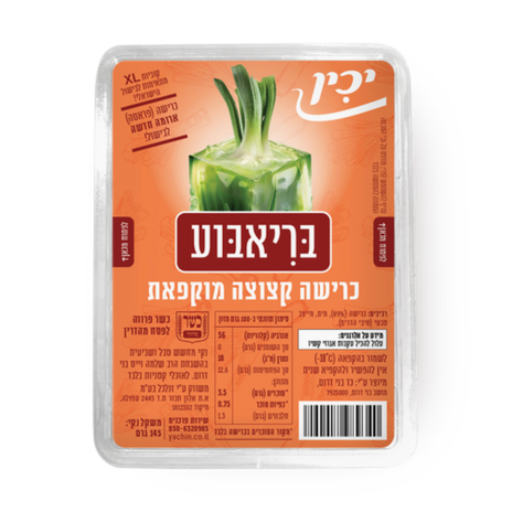 Yachin Frozen Chopped Leek