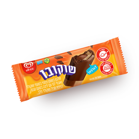 שלגון שוקובו