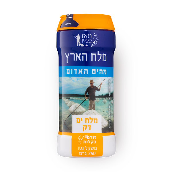 מלח הארץ מלח ים יבש