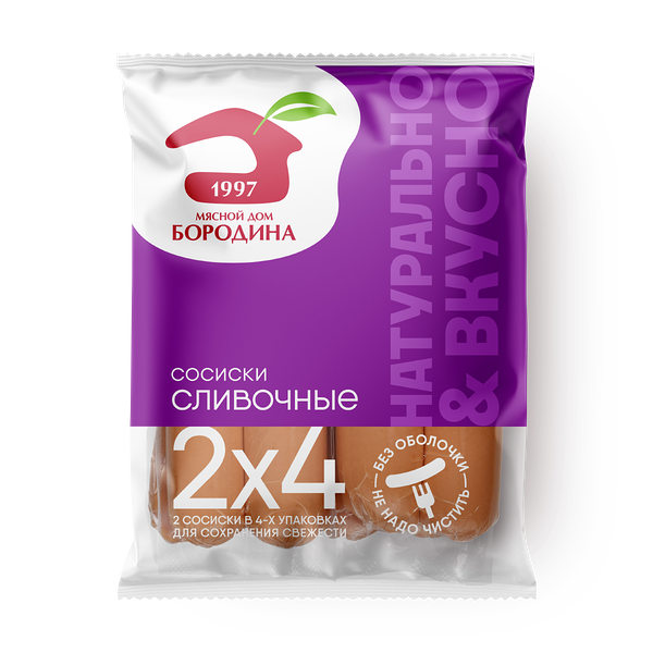 Сосиски Сливочные «Мясной дом Бородина»