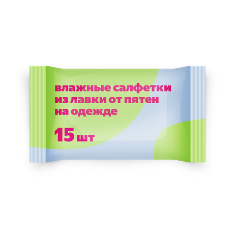 Салфетки влажные «Из Лавки» для удаления пятен на одежде