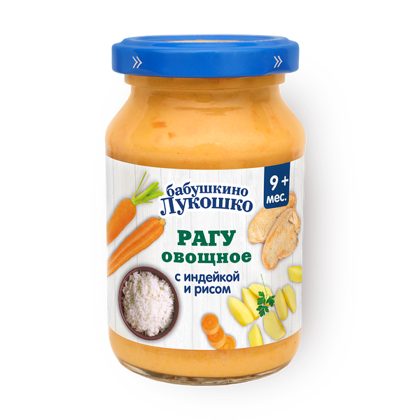Рагу овощное «Бабушкино лукошко» с индейкой и рисом с 9 месяцев