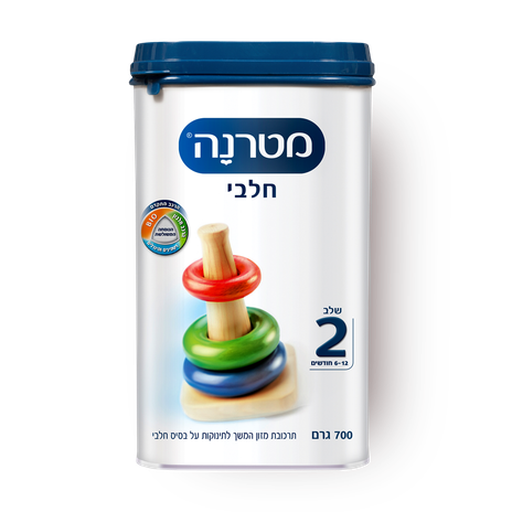 מטרנה חלבי שלב 2