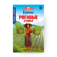 Хлопья рисовые Герку­лес Русский продукт