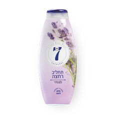Neka 7 lavender bath lotion