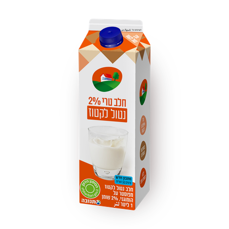 2% Milk lactoze free