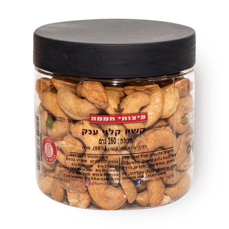 Huge roasted cashews