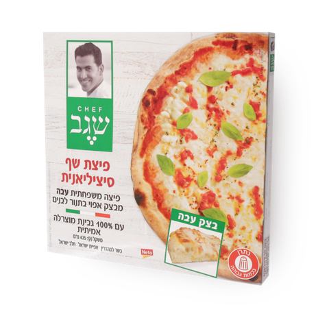 פיצת השף עבה סיציליאנית שגב