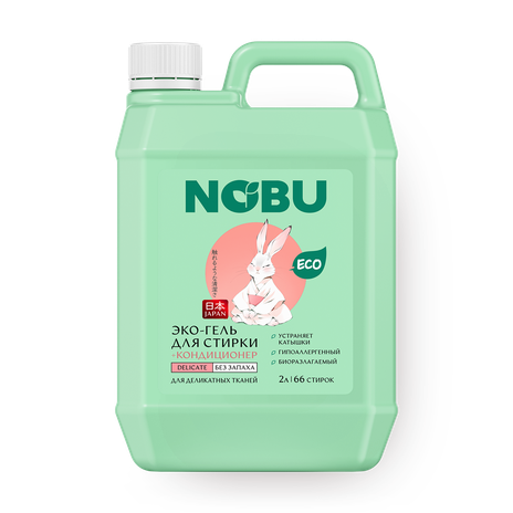 Экогель-кондиционер для стирки Nobu Delicate 2 в 1 для деликатных тканей