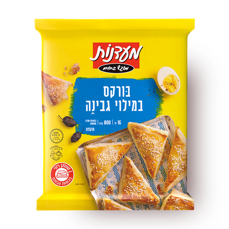 בורקס מעדנות גבינה