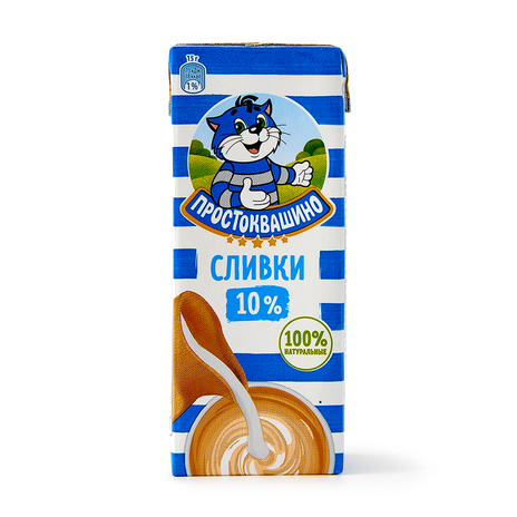Сливки 10% «Простоквашино» ультрапастеризованные