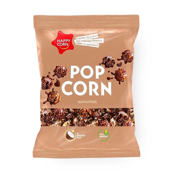Попкорн Happy Corn шоколад