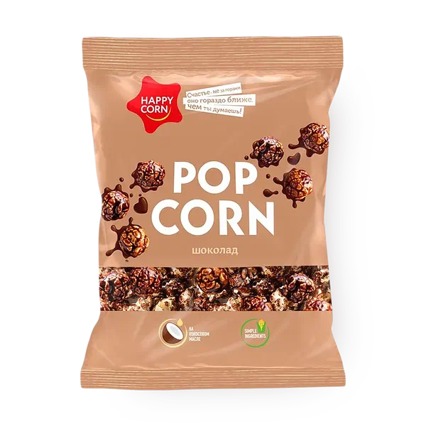Попкорн Happy Corn шоколад