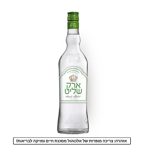 Arak Shalit classic