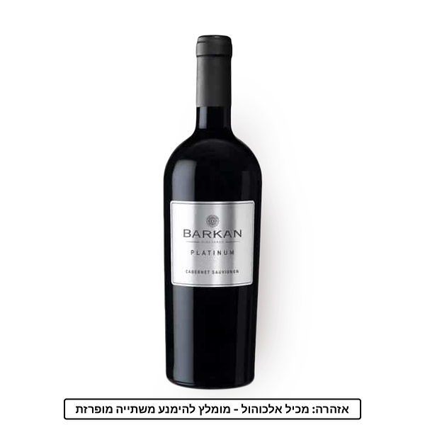 Barkan Platinum Cabernet Sauvignon