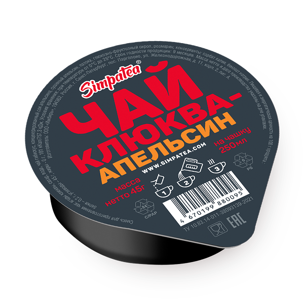 Смесь для чая SimpaTea клюква-апельсин