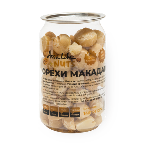 Орехи макадамия очищенные Assalom nuts