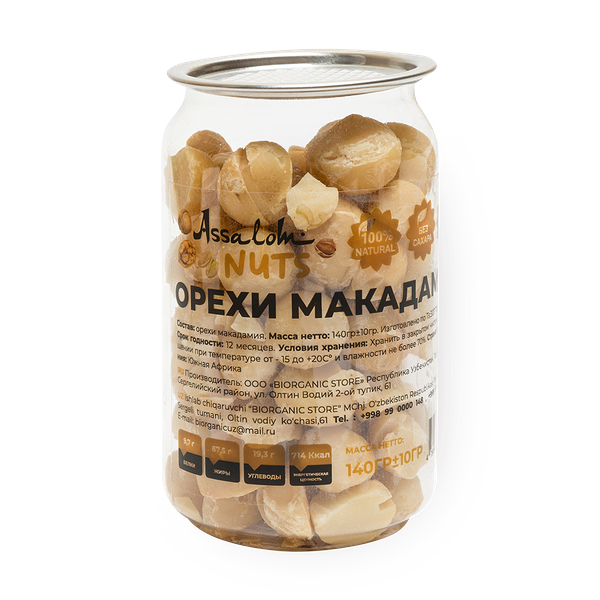 Орехи макадамия очищенные Assalom nuts