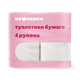 Туалетная бумага «Из Лавки» 4 слоя