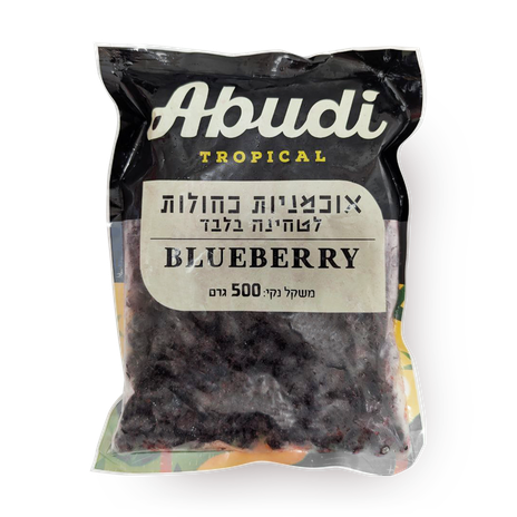 Frozen blueberries Abudi