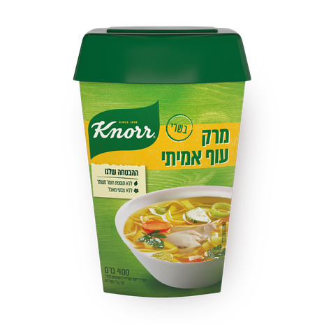 אבקת מרק עוף לתיבול מרק