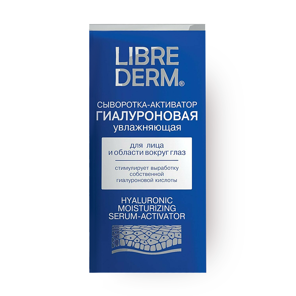 Сыворотка-активатор гиалуроновая Librederm увлажняющая для лица и области вокруг глаз
