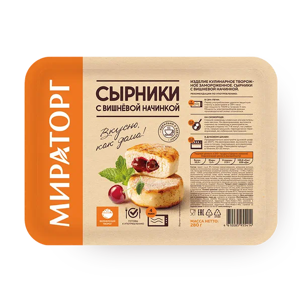 Сырники с вишнёвой начинкой