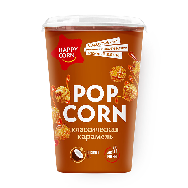 Попкорн Happy Corn карамель классическая